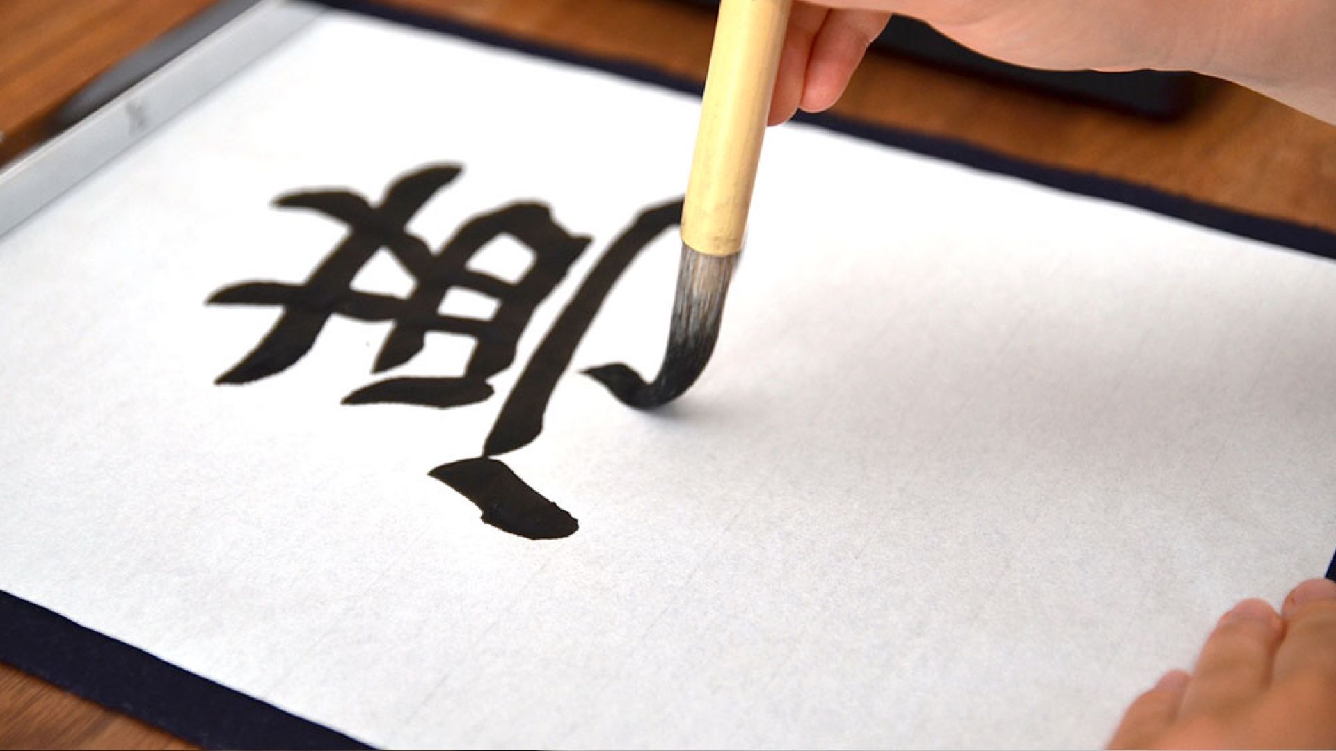 Calligraphy